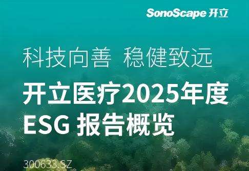 esg封面.jpg
